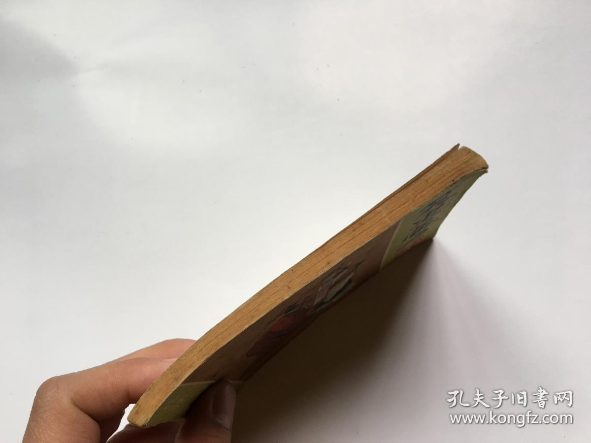 笑里藏刀 兵法三十六计丛书(四)