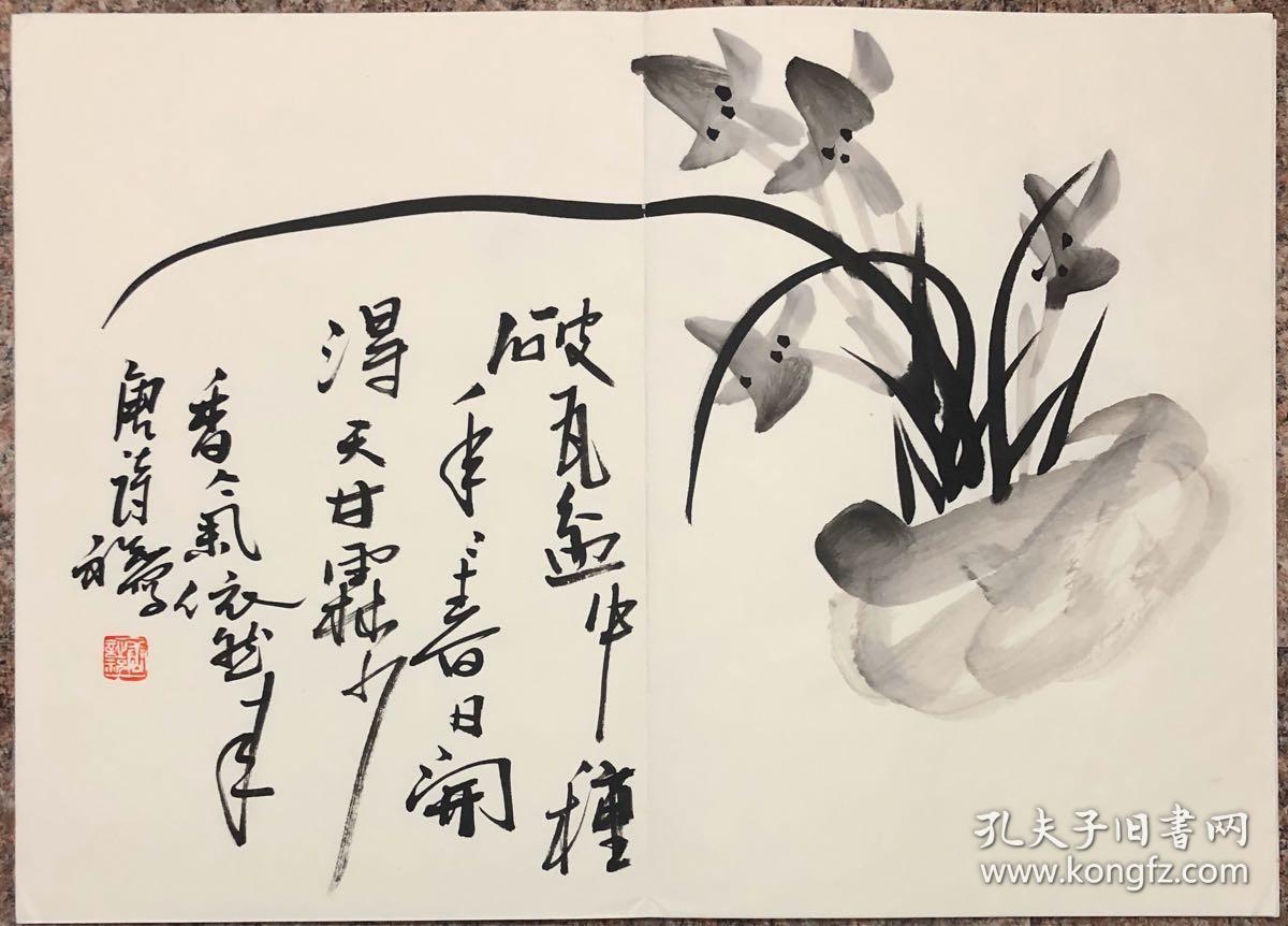 唐诗祝兰花册页56*40*12