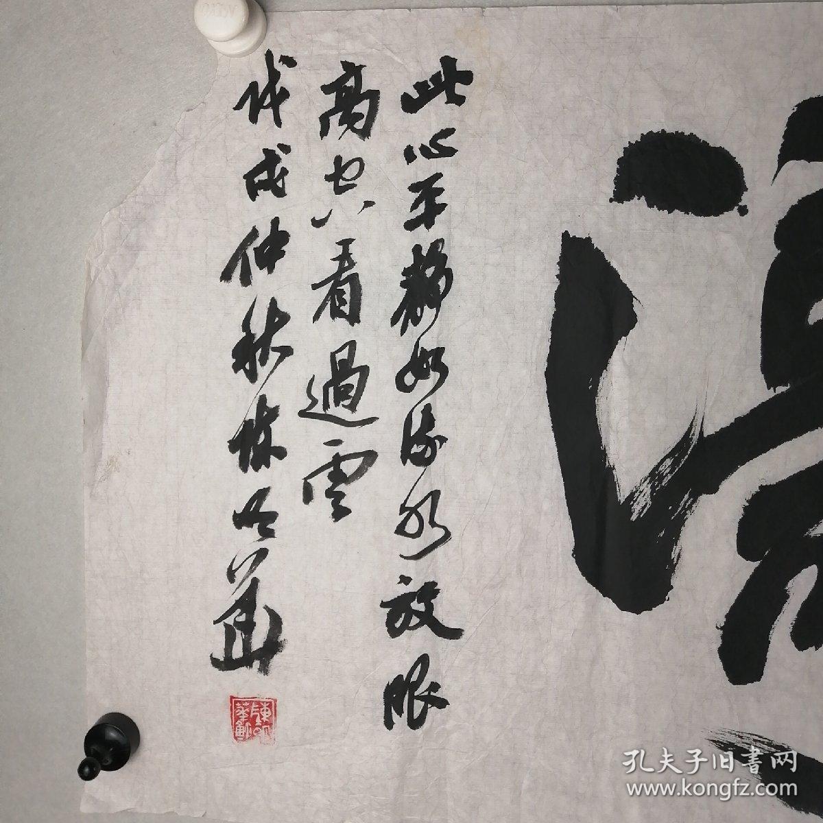 保真字画陈明华中国书协会员书法观云涛尺寸17547cm