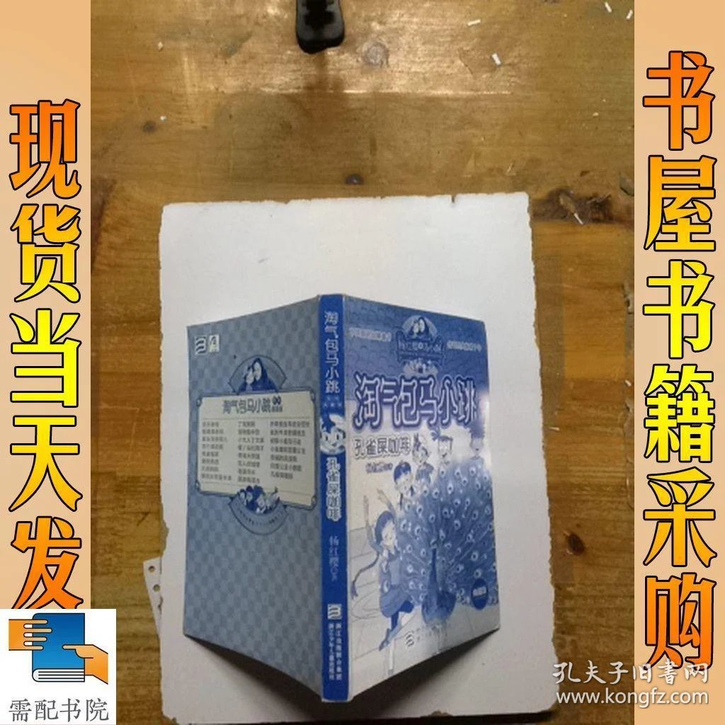 孔雀屎咖啡