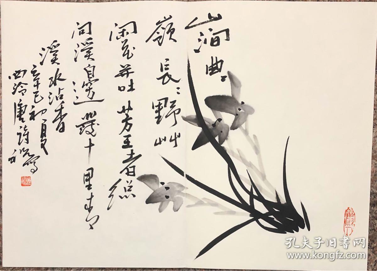 唐诗祝兰花册页56*40*12