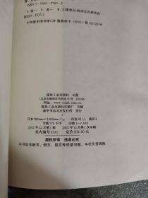 重庆地区煤与瓦斯突出防治技术