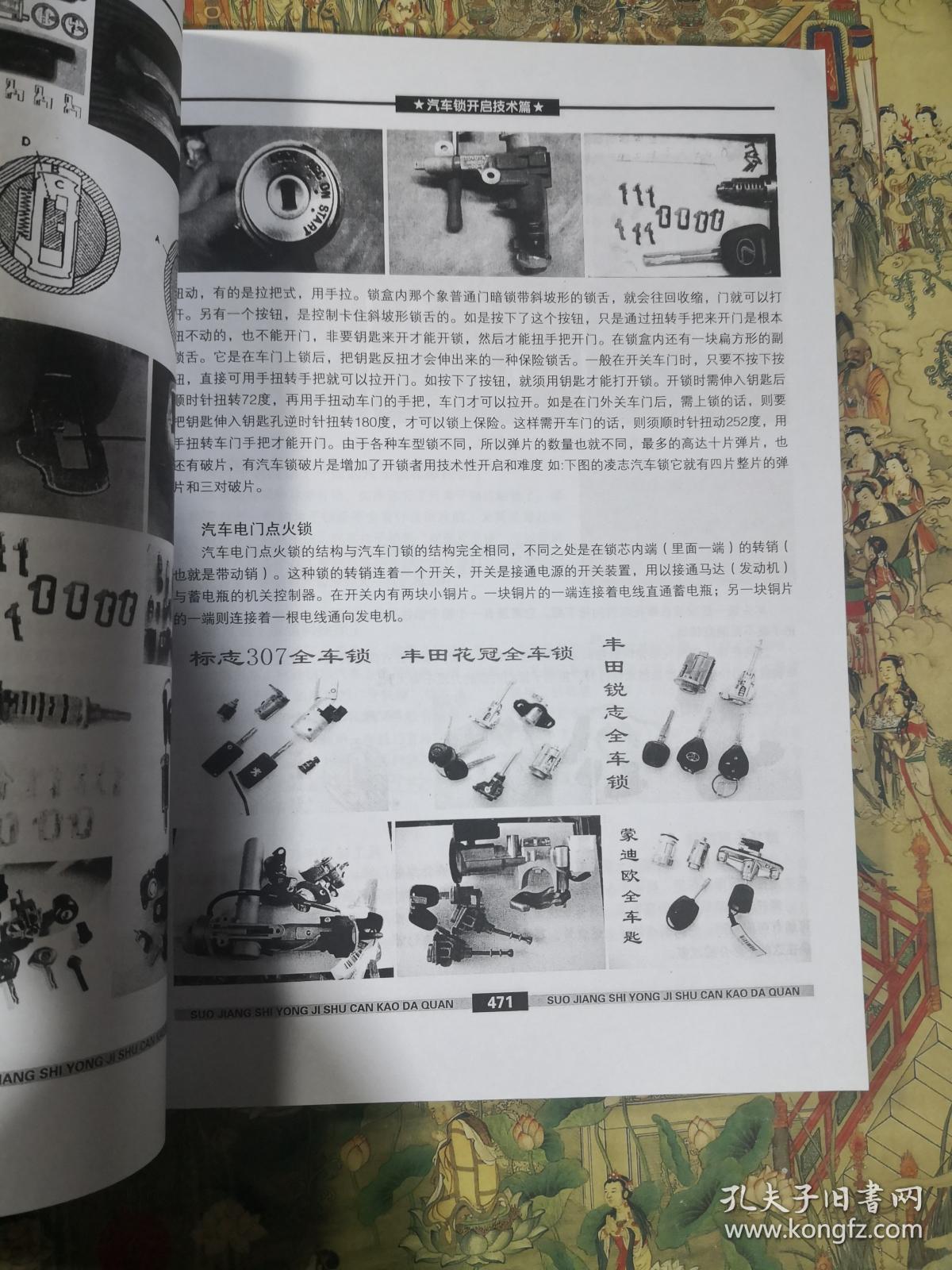 米家智能锁最新资讯-快科技--科技改动未来
