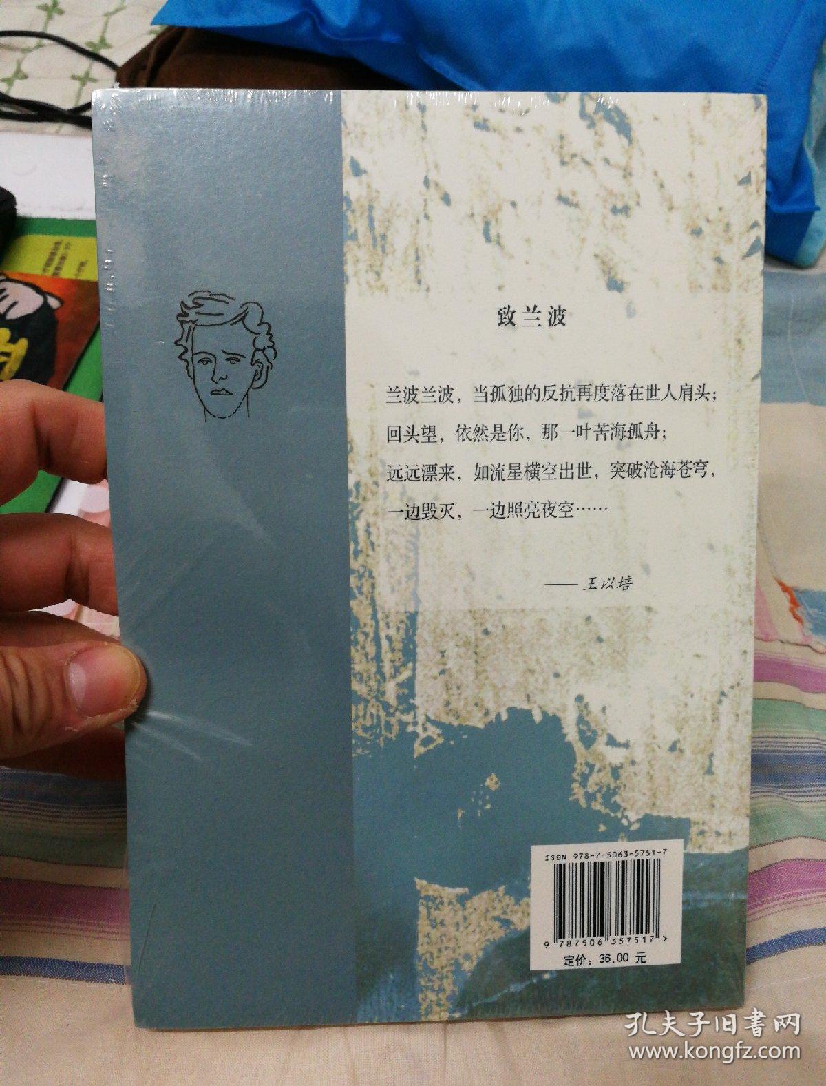 兰波作品全集