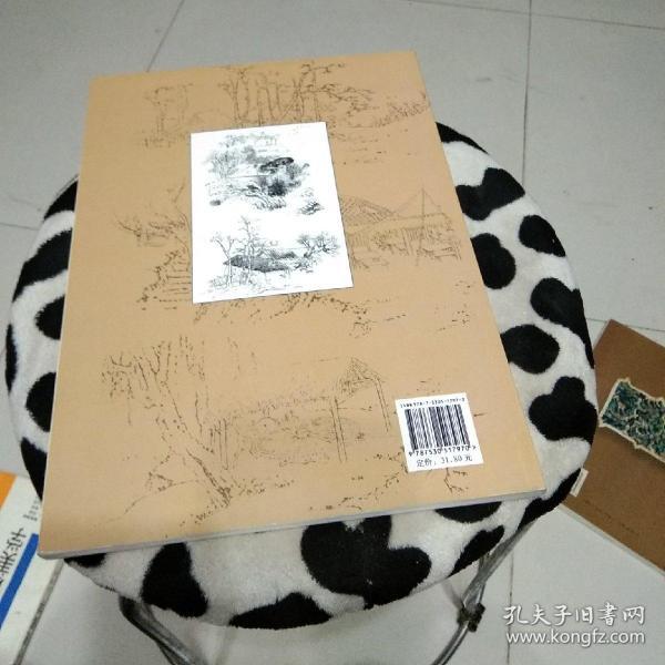 传统山水画点景集萃_王树清,吴峰立 著_孔夫子旧书网