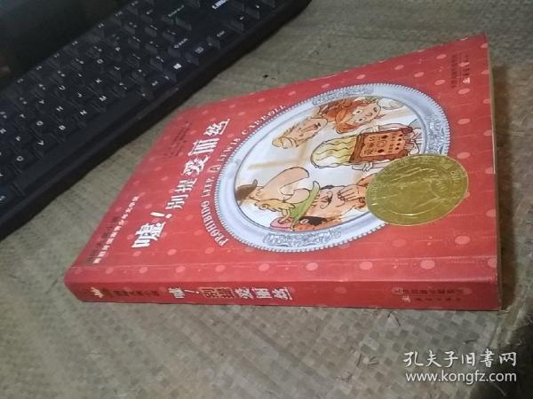 嘘!别提爱丽丝 [ 著