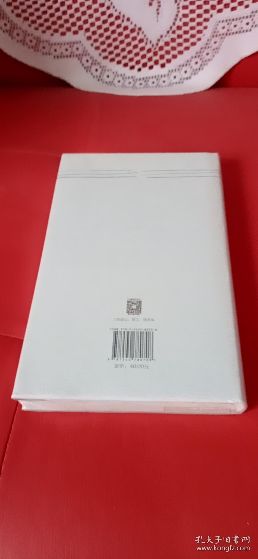 正版塑封 彩云追---广西文化名家暨四个一批人才文丛 精装图书