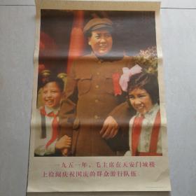 一九五一年，毛主席在天安门城楼上检阅庆祝国庆的群众游行队伍。