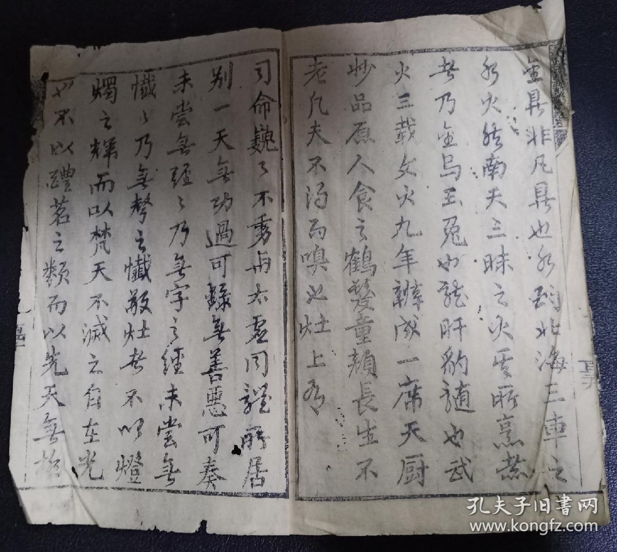 b3306 江西吉安光绪白纸刻本《重刊灶君经》又名重刊敬灶全书,灶君经