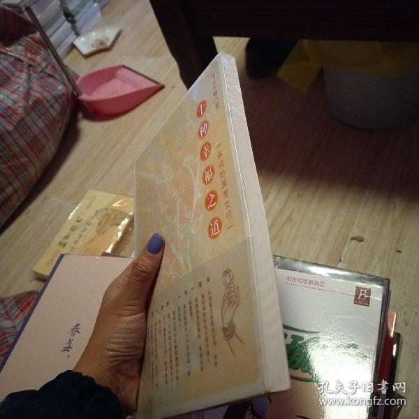 十种幸福之道:佛说妙慧童女经