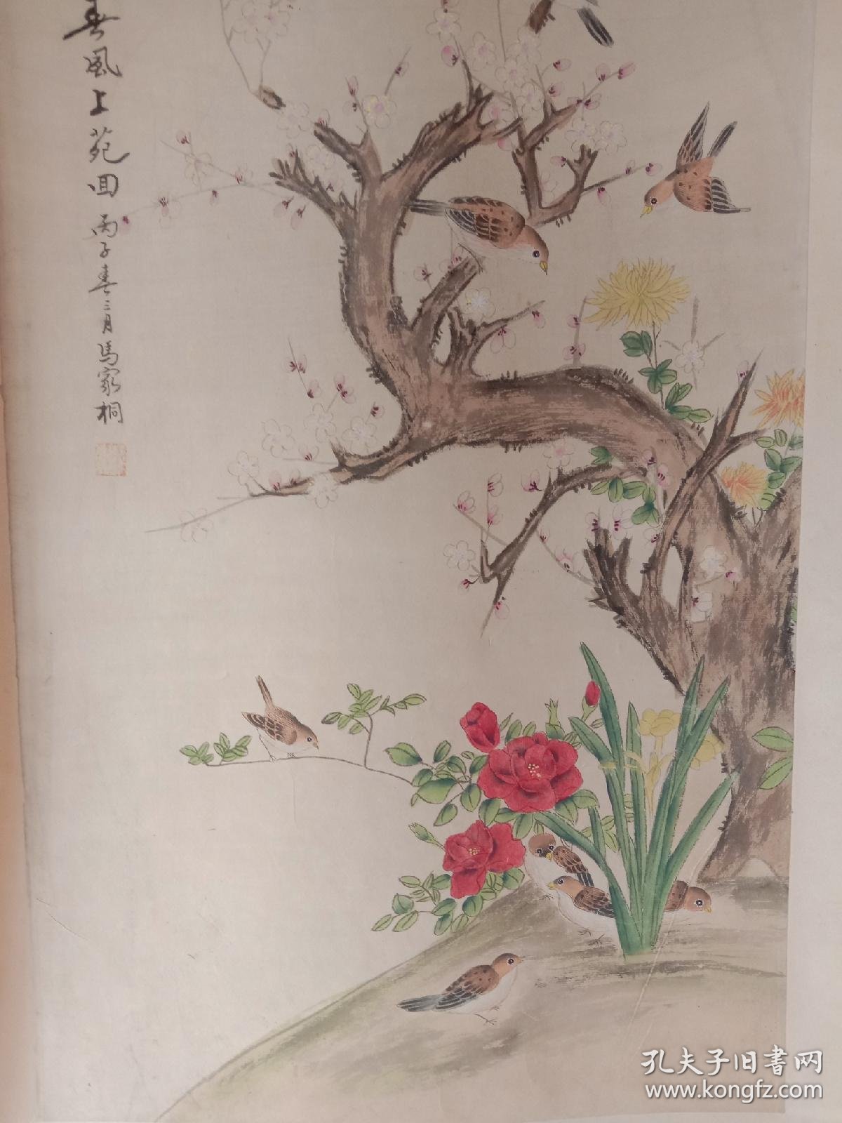 民国书画家马家桐花鸟字画