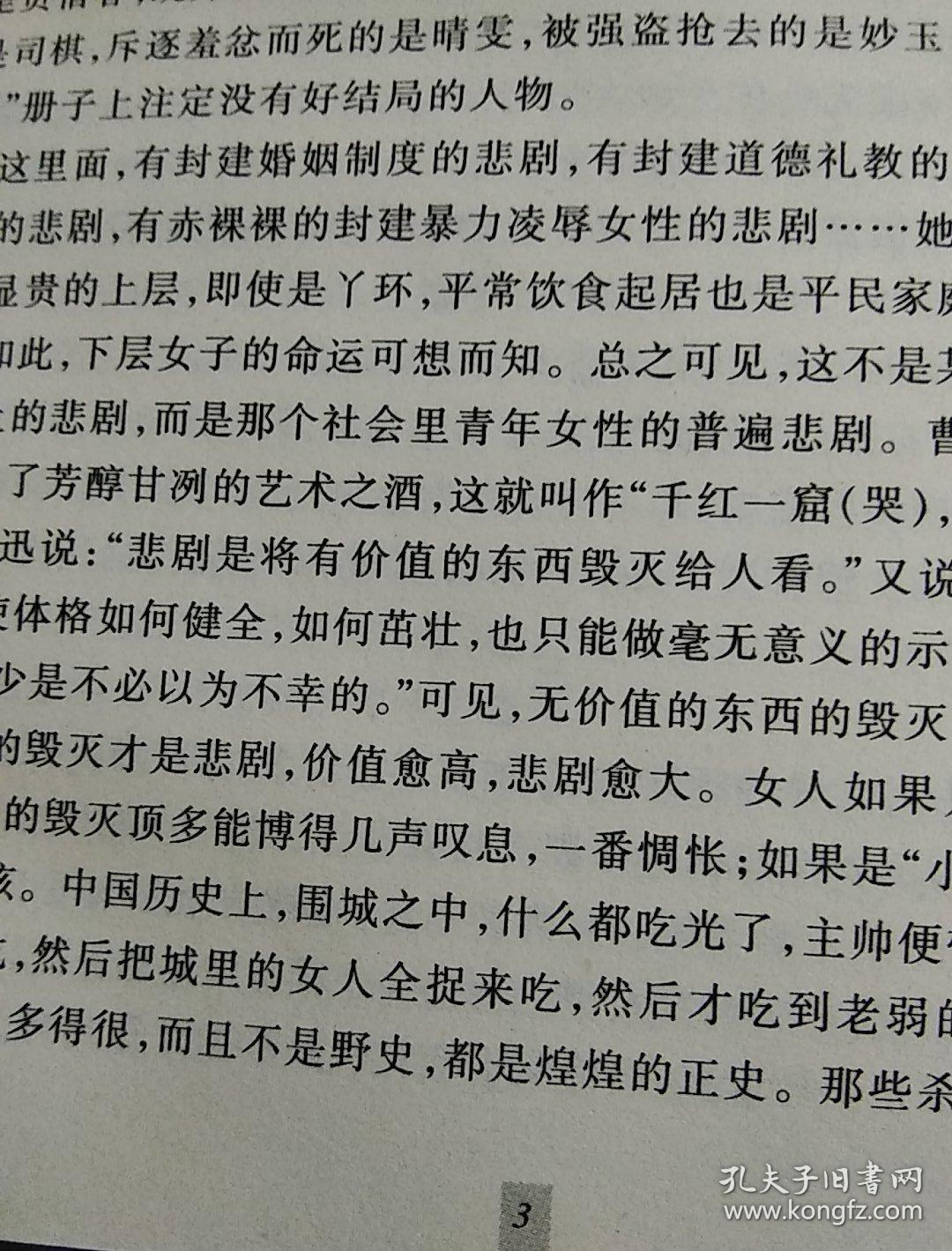 典藏版红楼梦一百二十回红楼梦是配一百回全本西游记加导读与解析典藏