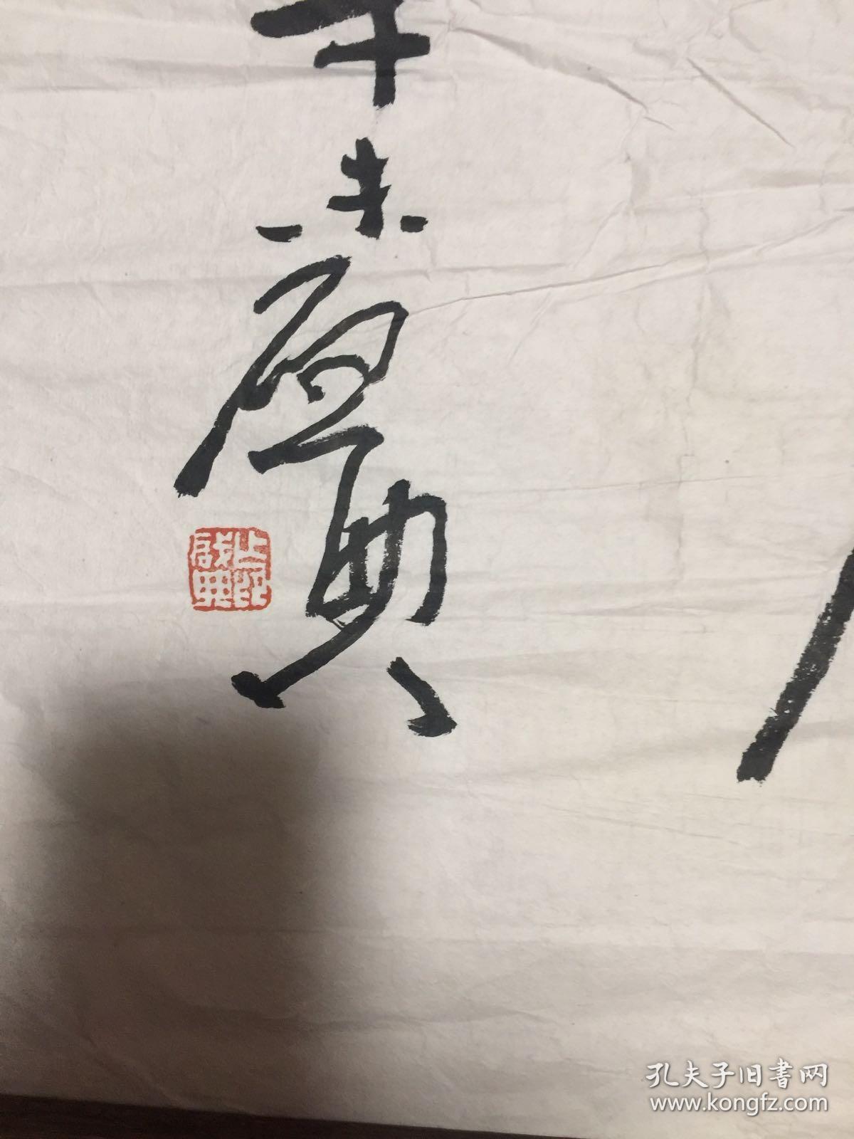 乍启典书法(见描述)