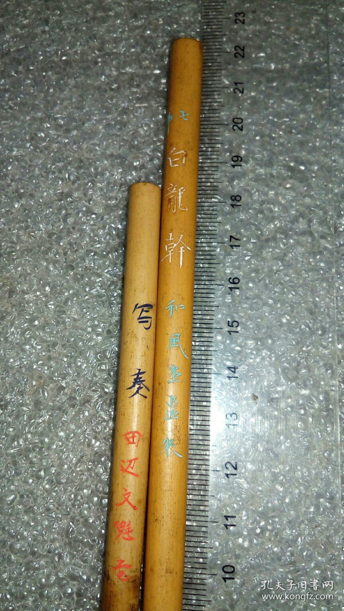 日本老毛笔文魁堂和风堂白狐毫笔两支略使用有墨渍