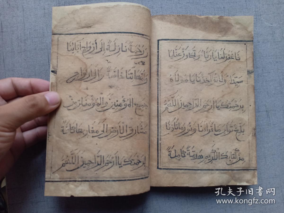 《古兰经》是伊斯兰教的圣典.