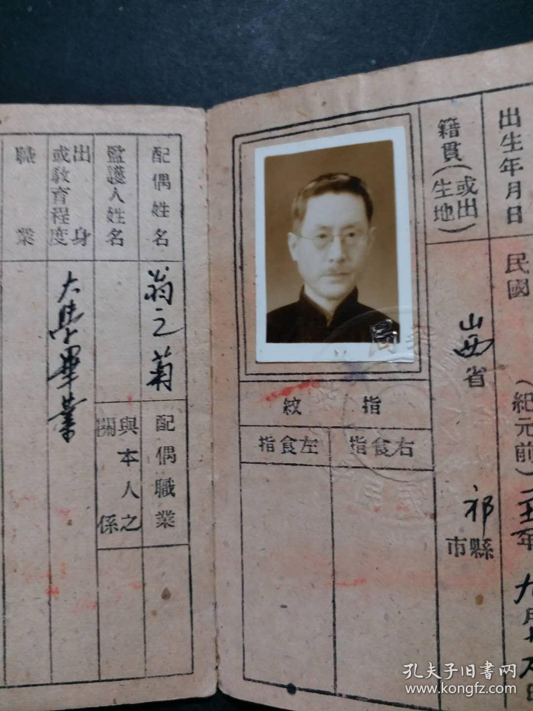 山西大学堂监督渠本翘的长子虹光阁创办人进士及第翁斌