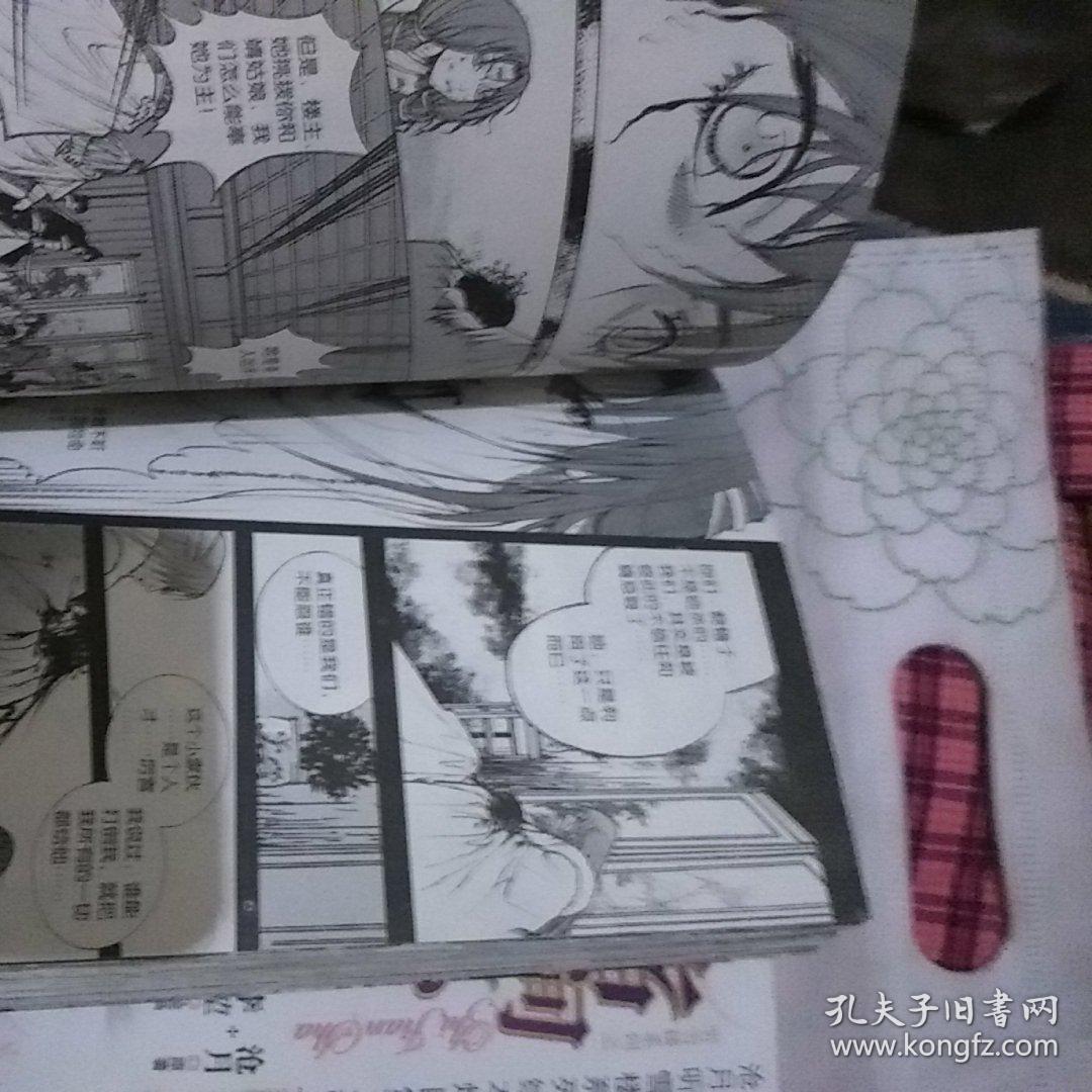 血薇血薇漫画版