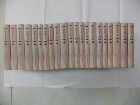 中国道观志丛刊（20册合售） 32开精装影印本