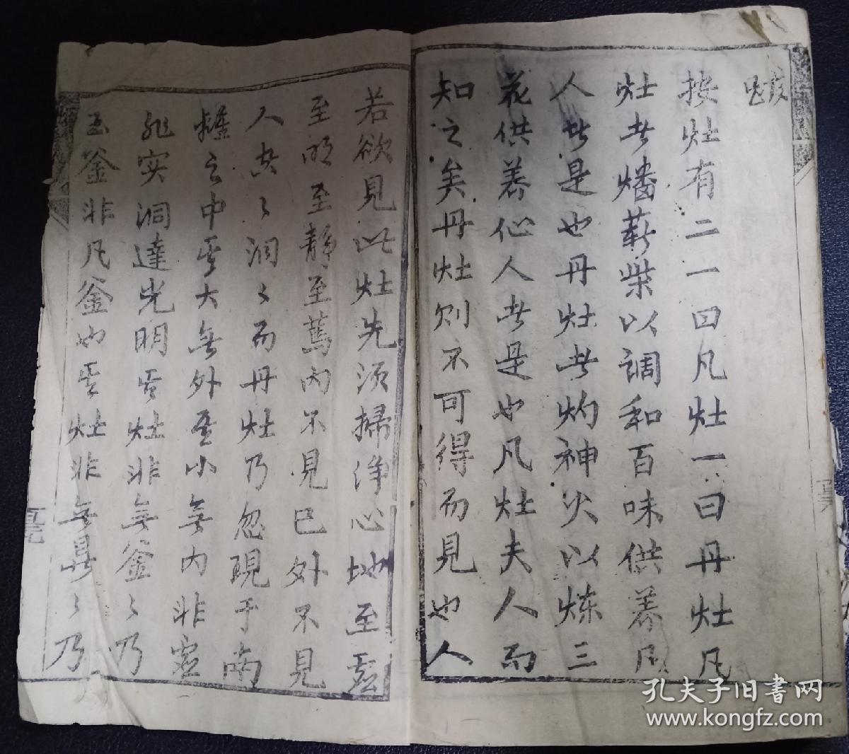 b3306 江西吉安光绪白纸刻本《重刊灶君经》又名重刊敬灶全书,灶君经