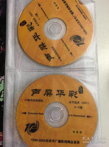永不放弃 江珊 李幼斌 朱琳 连续剧 dvd 电视剧 7碟