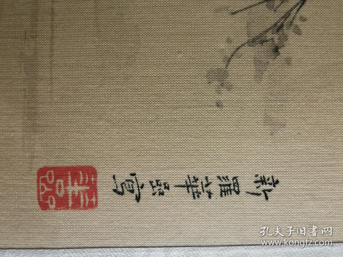 老朵云轩木版水印 《新罗山人翎毛画册》之 天鹅 绢本