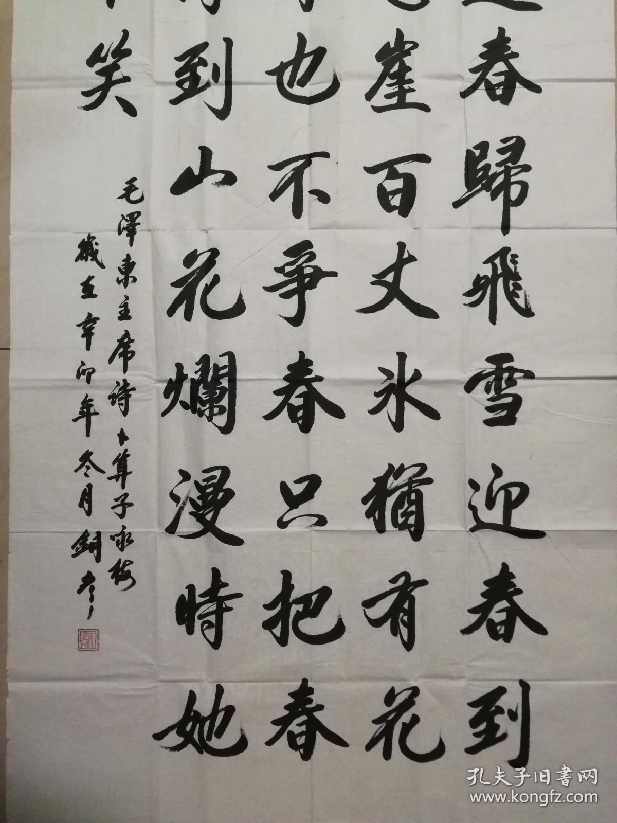 中国书协理事张铜彦书法精品一幅(保真)