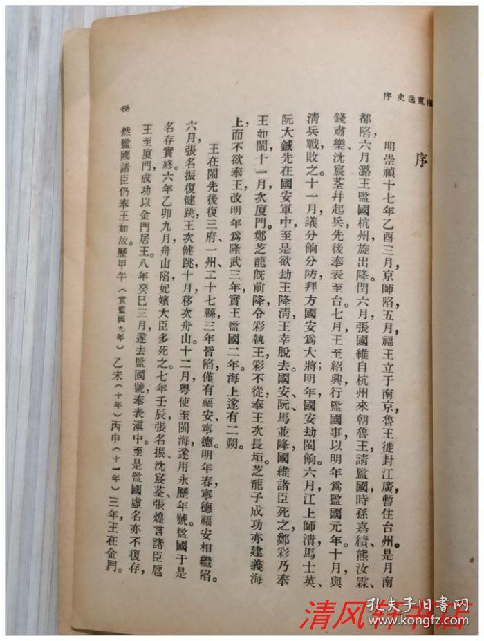 书的页码书籍页码设计书法书籍页码书本竖排本的数字页码竖排书页码