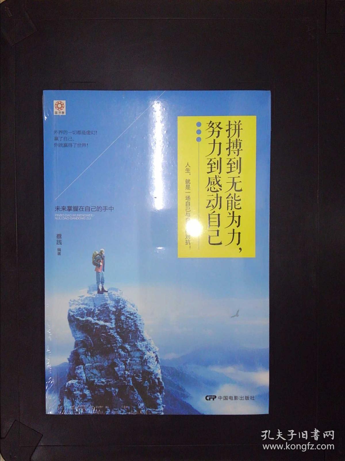 拼搏到无能为力,努力到感动自己.