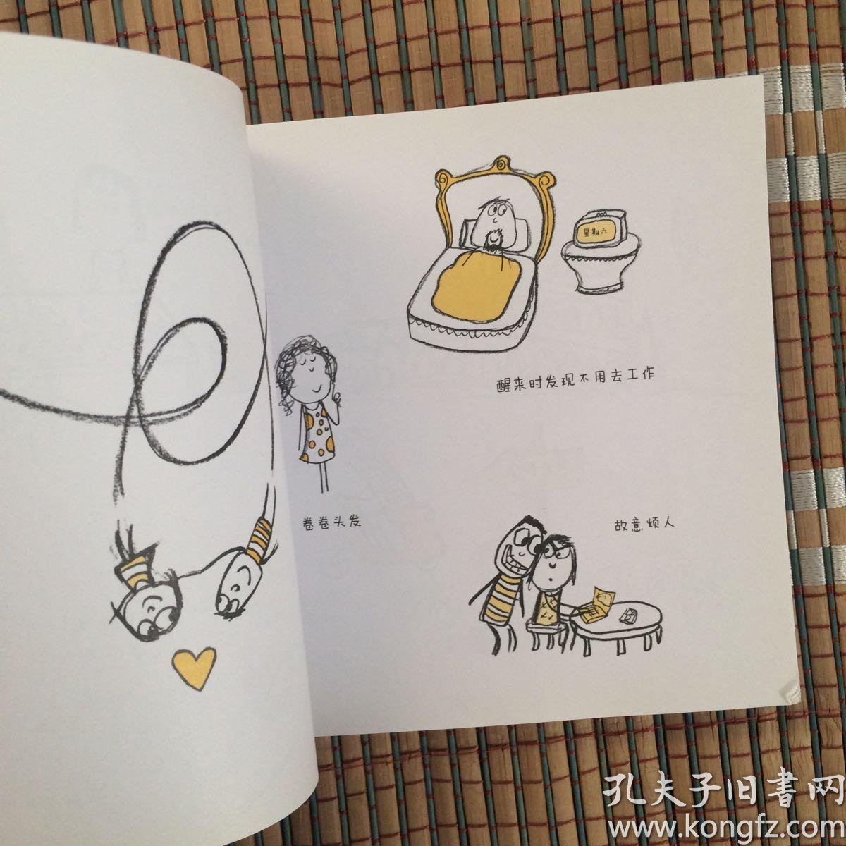 幸福是……:500件关于快乐的小小事