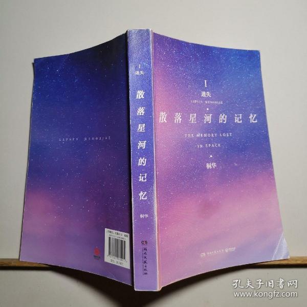 记忆空白_空白记忆网名是什么意思_空白记忆小说