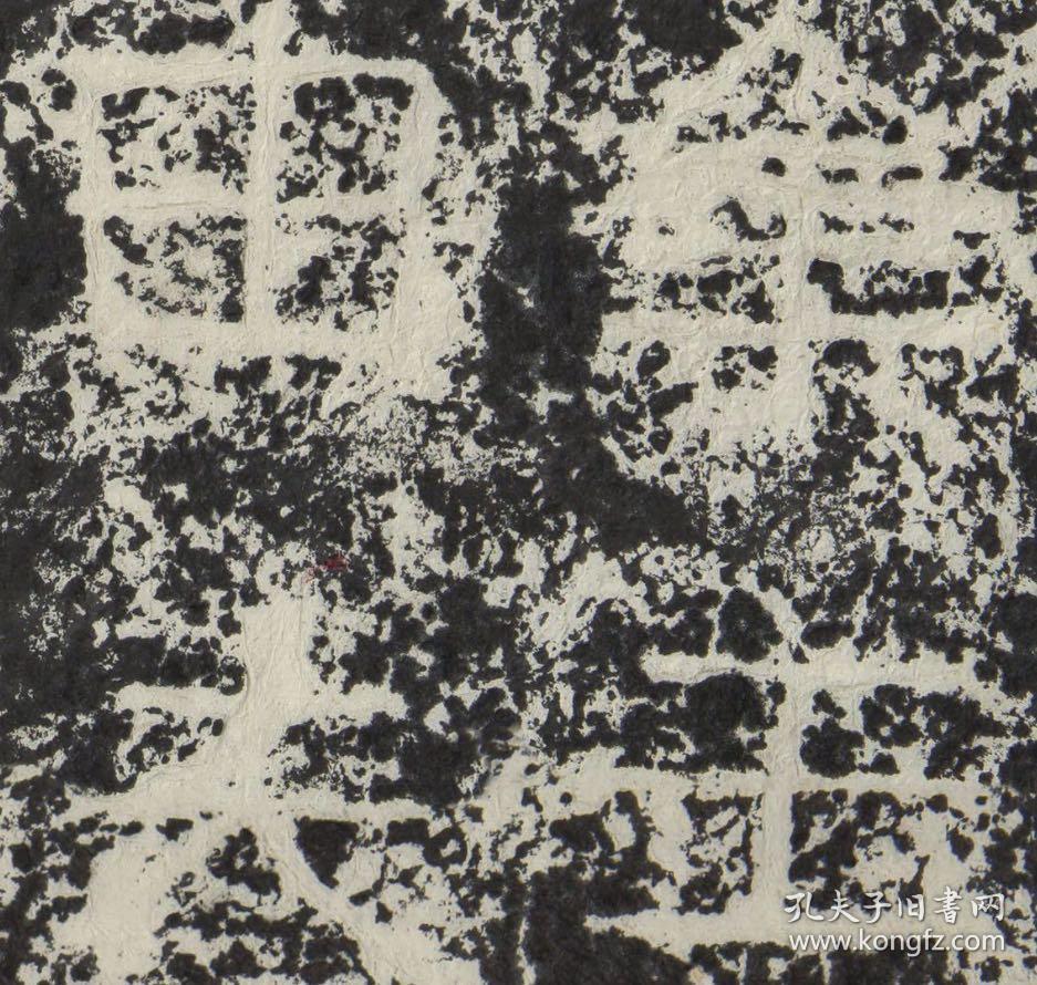 好太王碑好大王碑民国拓本拓片尺寸