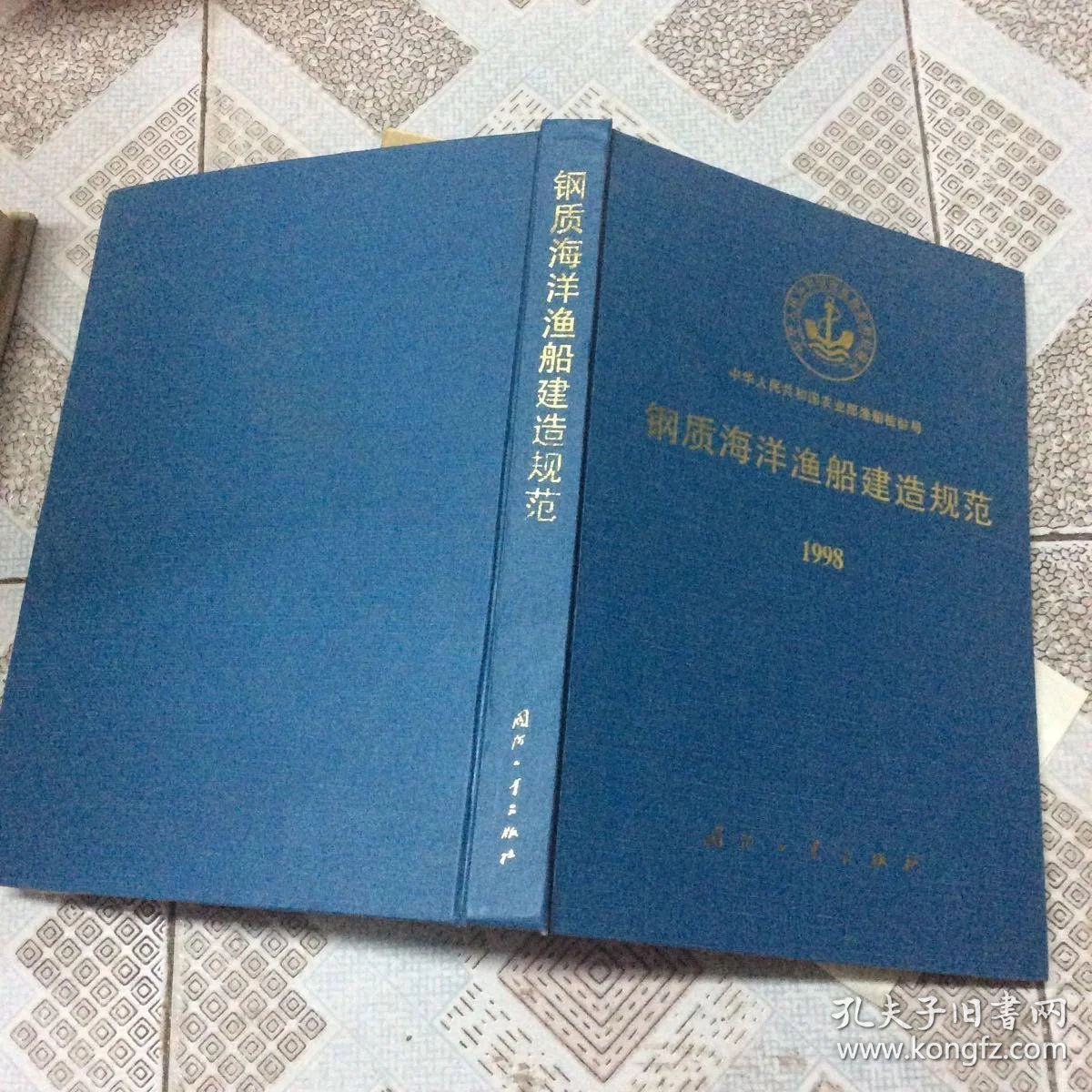 钢质渔船建造