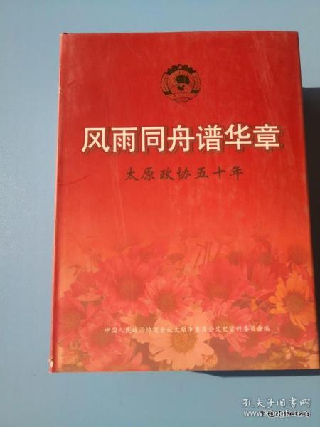风雨忆同舟曲谱_风雨同舟图片