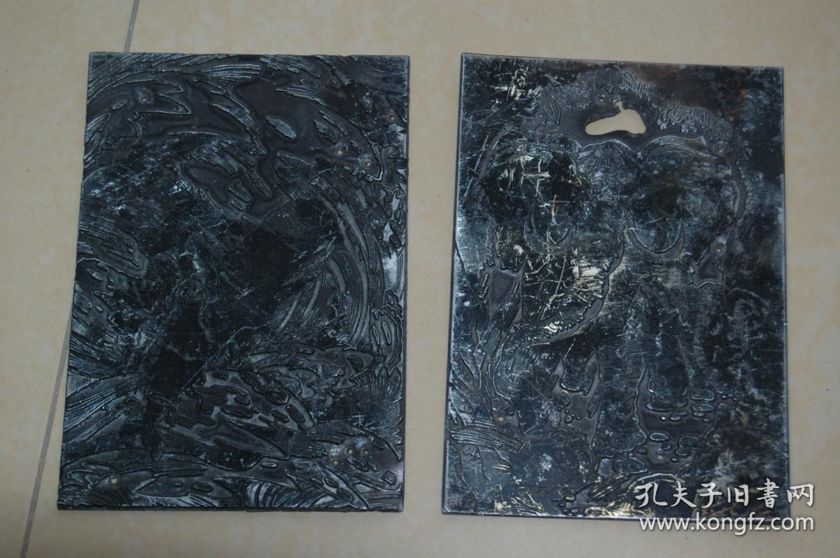 一组图书插图版画锌版48张(中国青年出版社80年代图书插图)