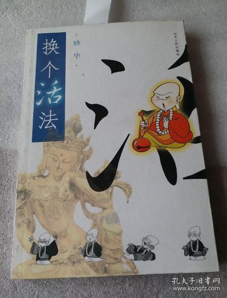 换个 活法   【品好   价低】