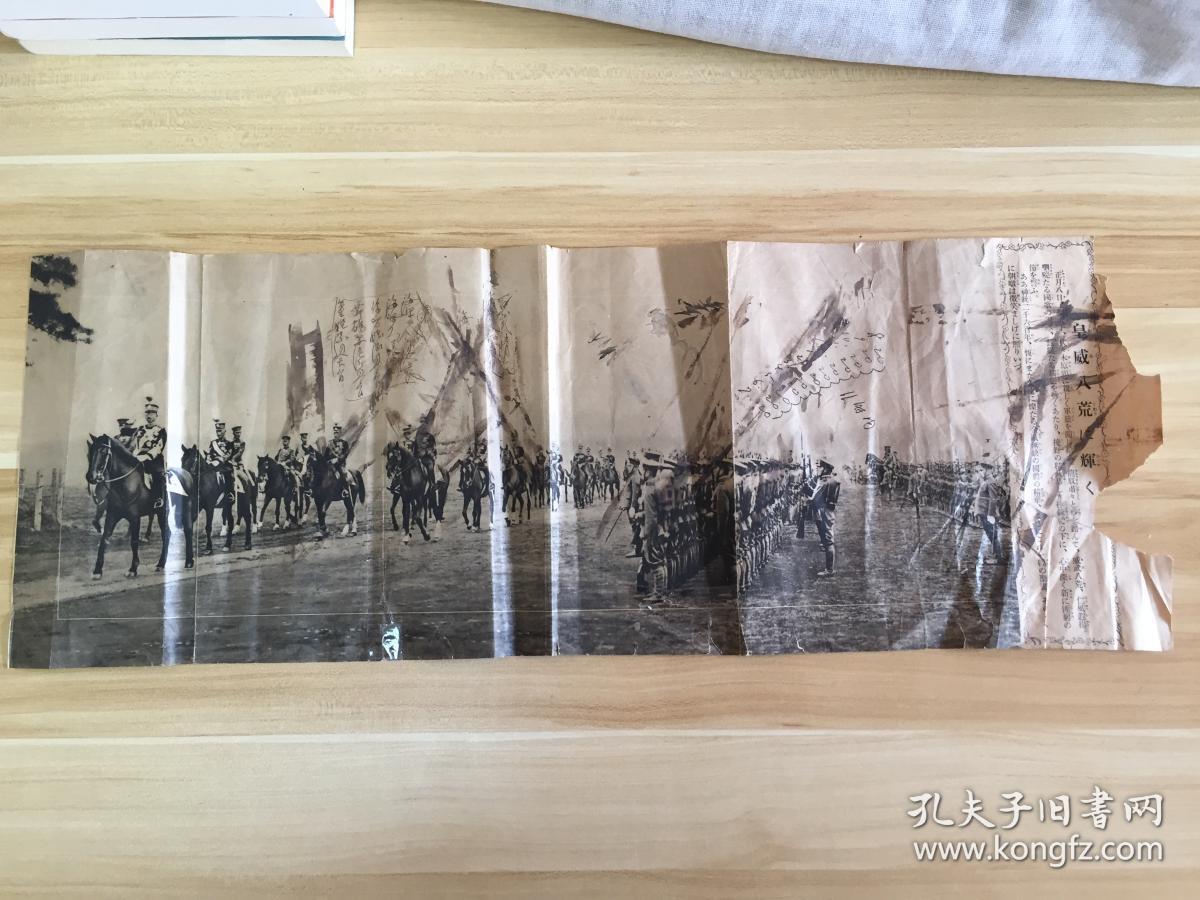 1931年日本印刷《皇威八慌的辉煌-昭和天皇阅兵式》一大张,背面是【大