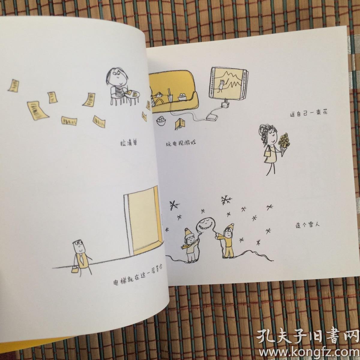 幸福是……:500件关于快乐的小小事