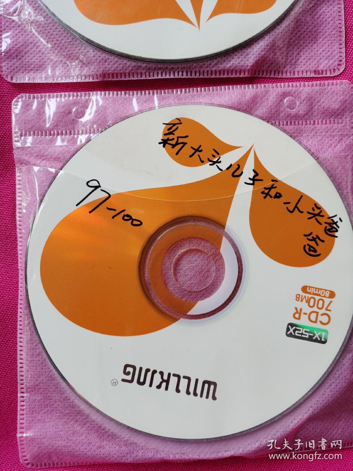 动画光盘 新大头儿子和小头爸爸(1---100集全)共24张碟片(正版现货)