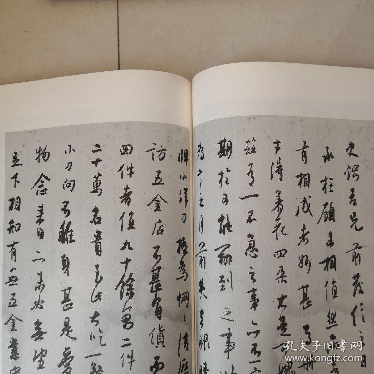 白蕉书法专辑(含白蕉《兰题杂卷》,临《兰亭序》,尺牍等近40页))