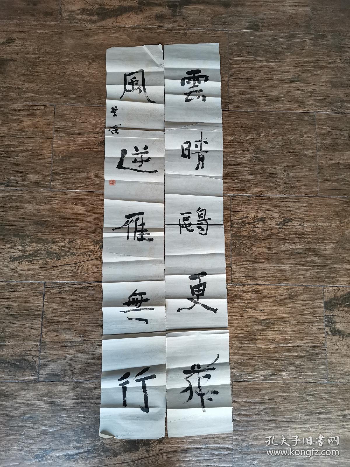 潘梦石书法对联