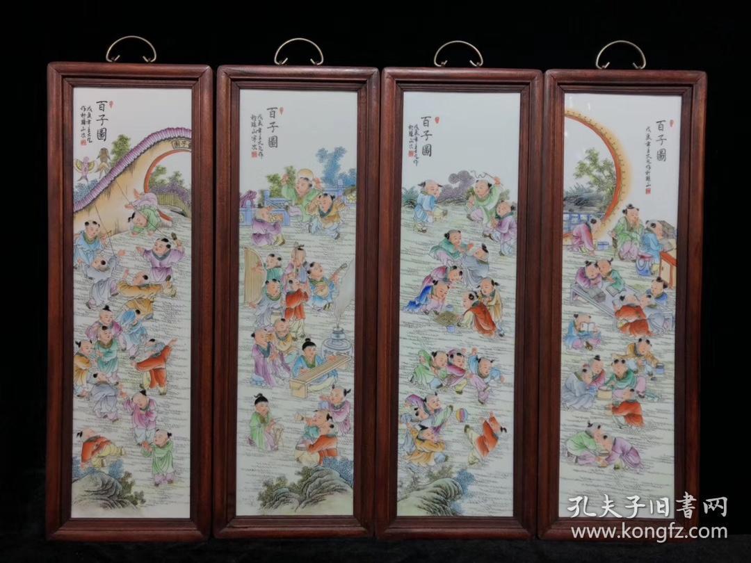 《王大凡》作品红木镶粉彩人物【百子图】瓷板四条挂屏