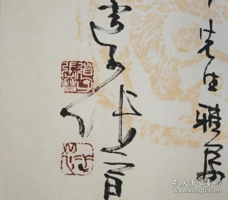 【保真】张晋,海南省道教协会常务副会长,道教名家,朱砂大篆书法(有口