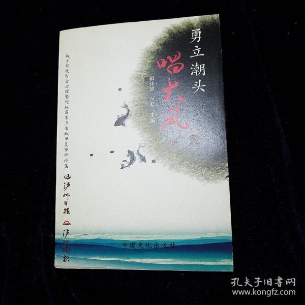 田怀聪,付希主编