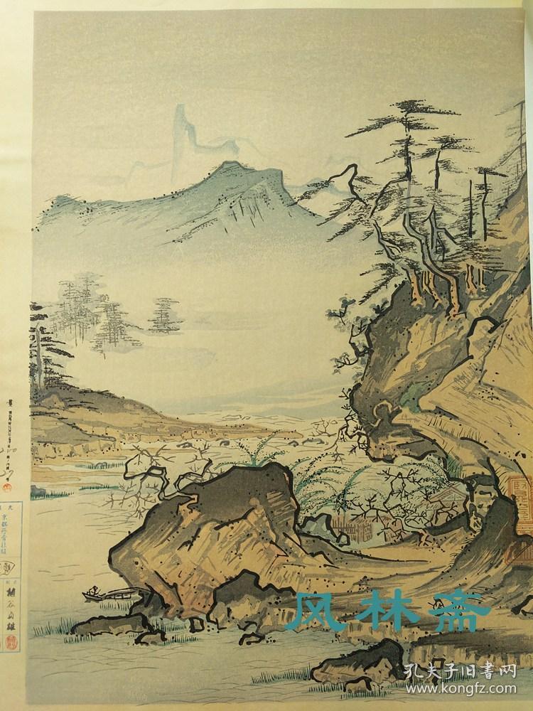 祥启山水图日本重要文化财水墨画复刻木版画宋画夏珪样式茶道禅室挂物