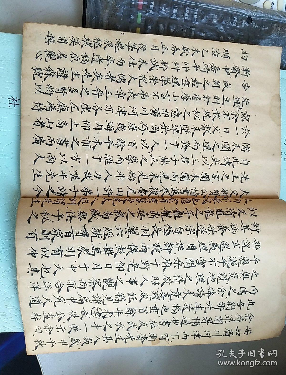 极少见清精抄本魏象枢《邹子观约》