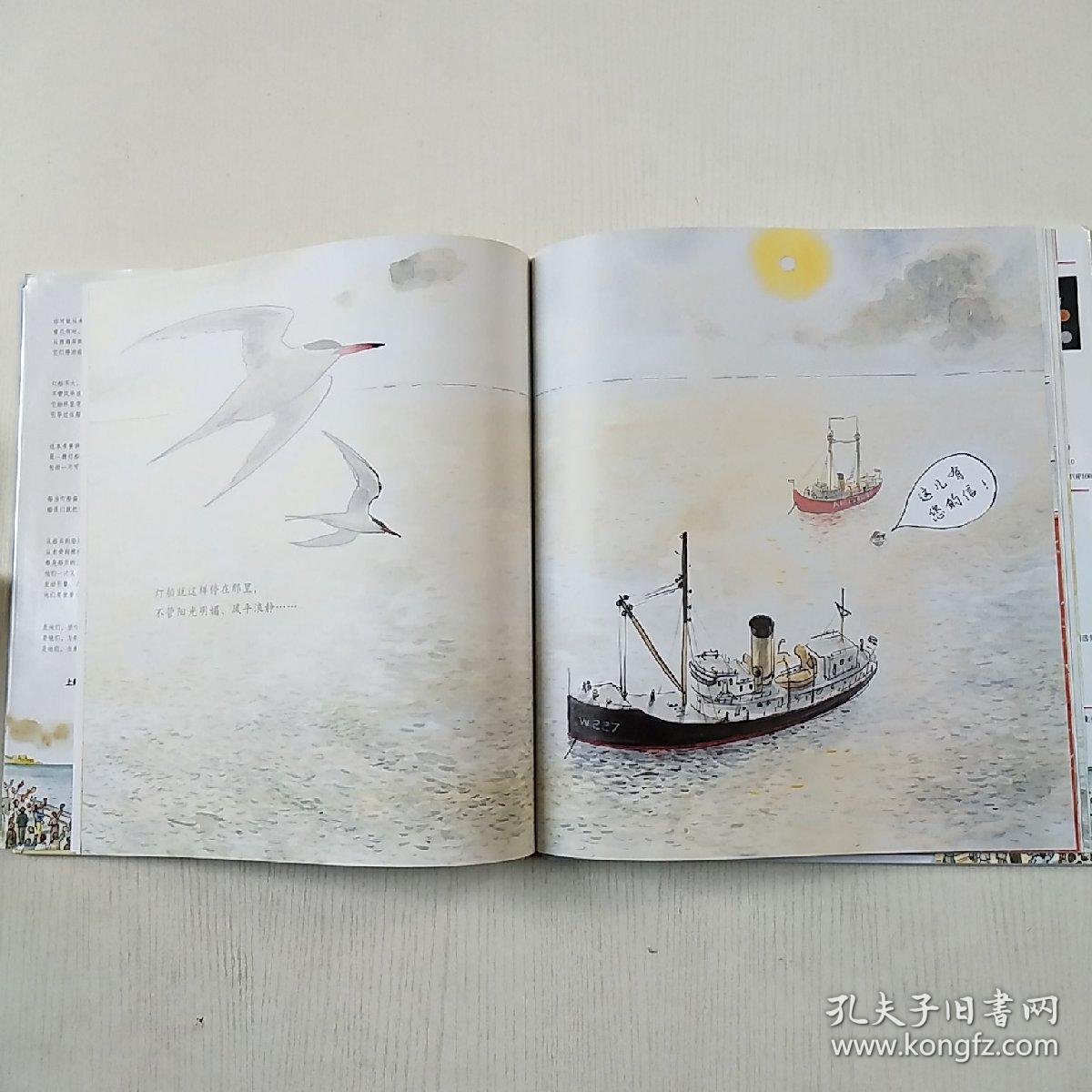 凯迪克大奖绘本-灯船