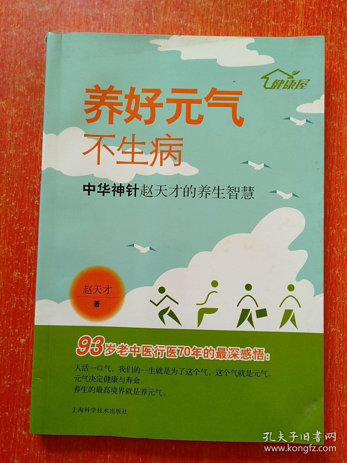 中老年日常养生十六法(中老年日常养生十六法口诀)-第1张图片-鲸幼网