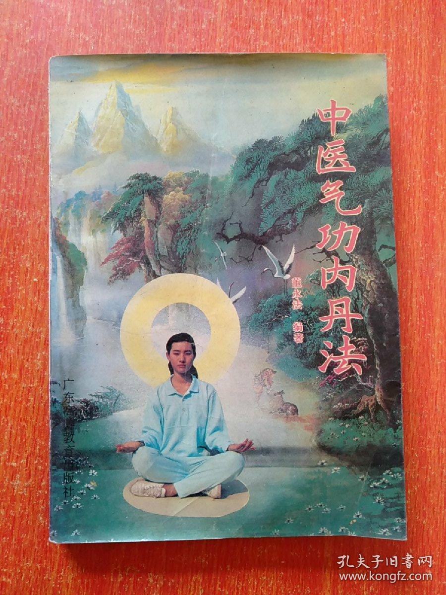 19册合售:养好元气不生病·中华神针赵天才的养生智慧,中国传统健身