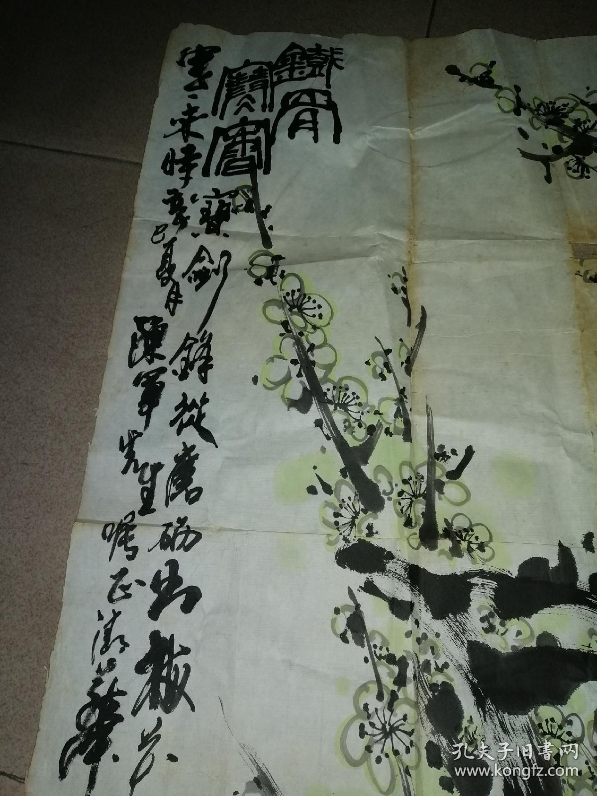 著名画家-李清华【梅花一幅】