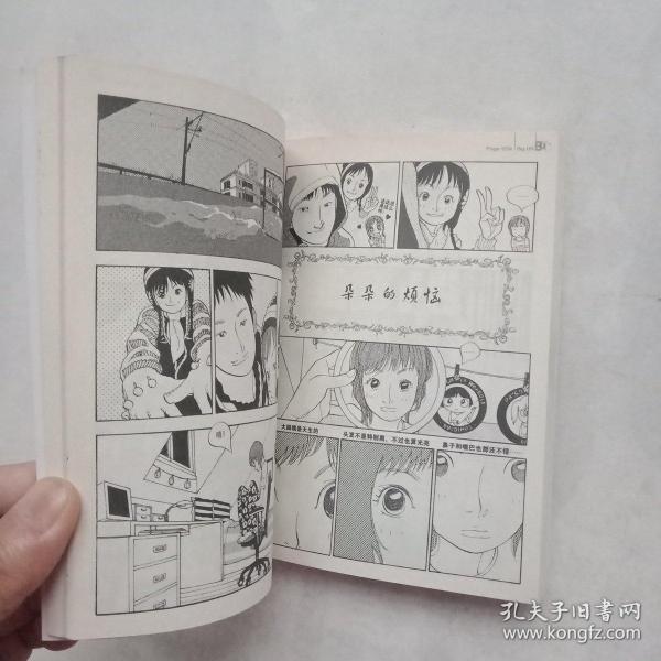 姚非拉作品摄氏80度(4)